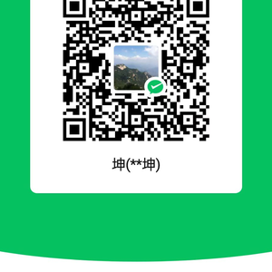 打赏收款码
